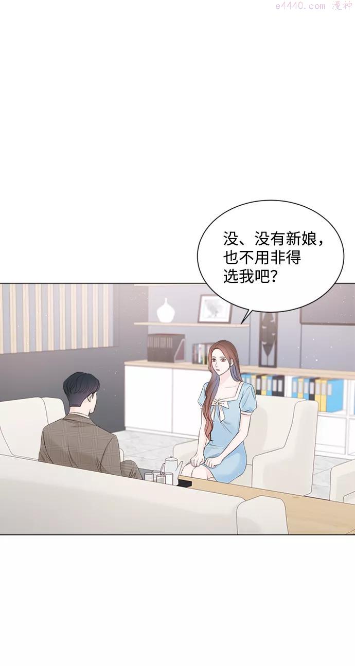 一定要Happy Ending漫画,第3话34图