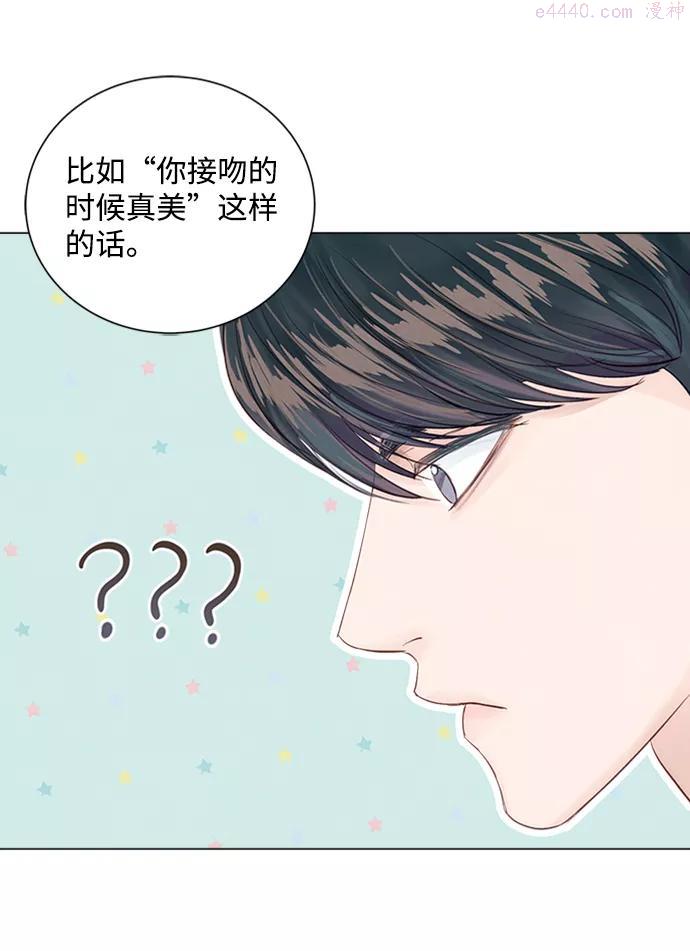 一定要Happy Ending漫画,第9话54图