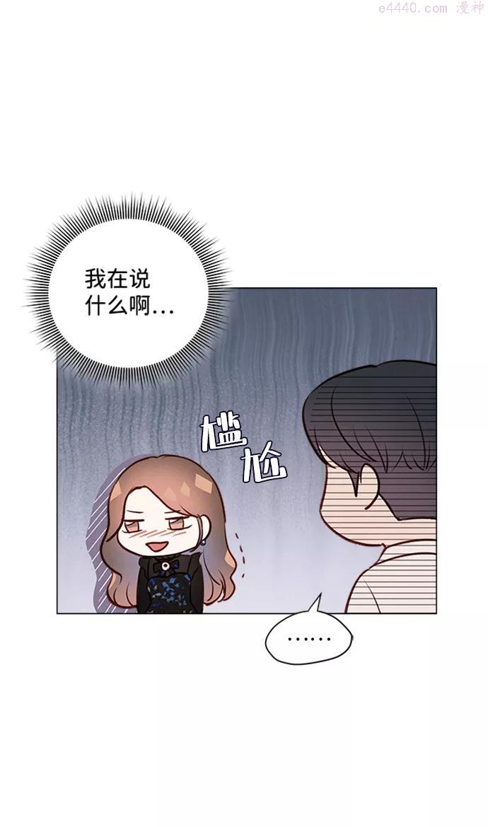 一定要Happy Ending漫画,第9话57图