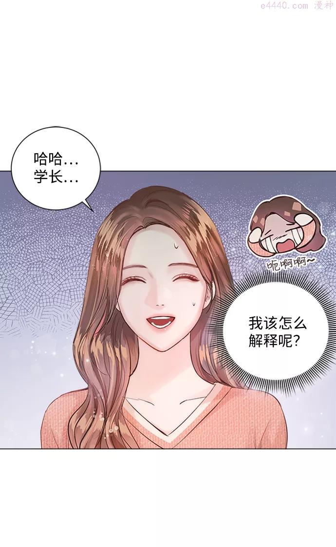 一定要Happy Ending漫画,第11话18图