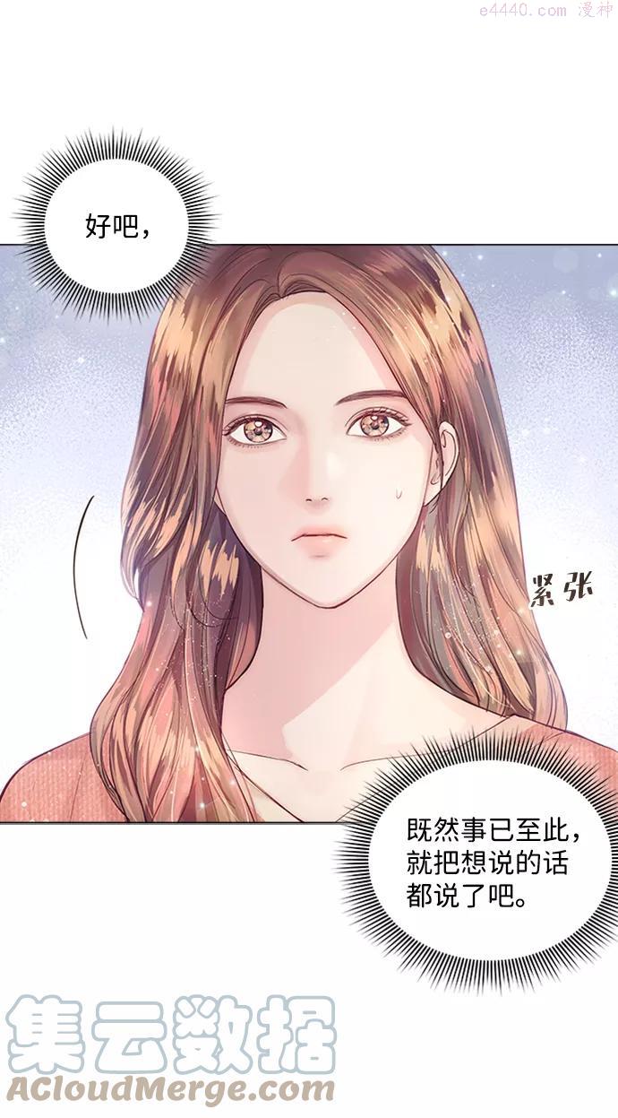 一定要Happy Ending漫画,第11话19图