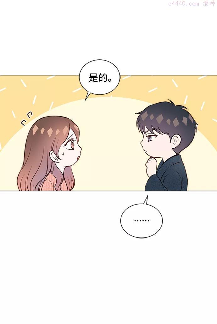 一定要Happy Ending漫画,第11话23图