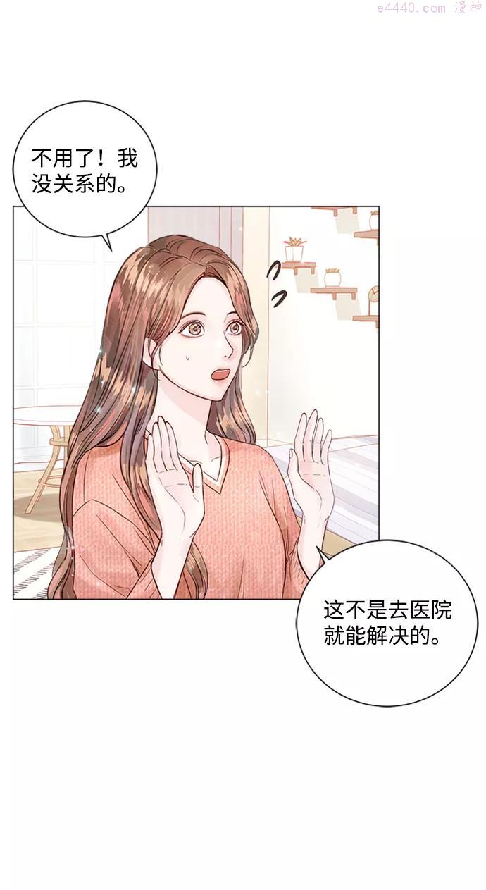 一定要Happy Ending漫画,第11话57图