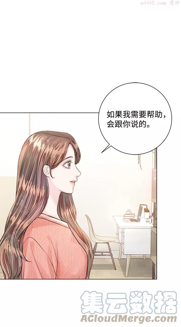 一定要Happy Ending漫画,第11话61图