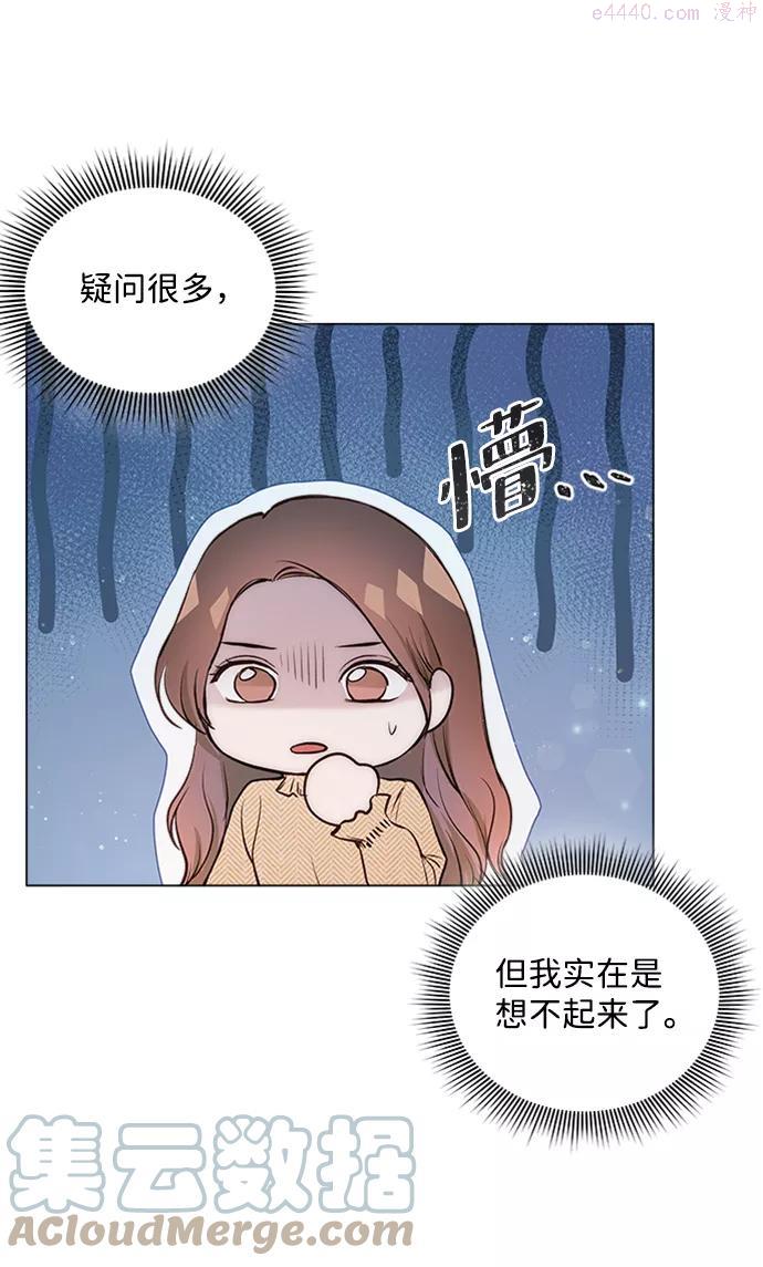 一定要Happy Ending漫画,第11话79图