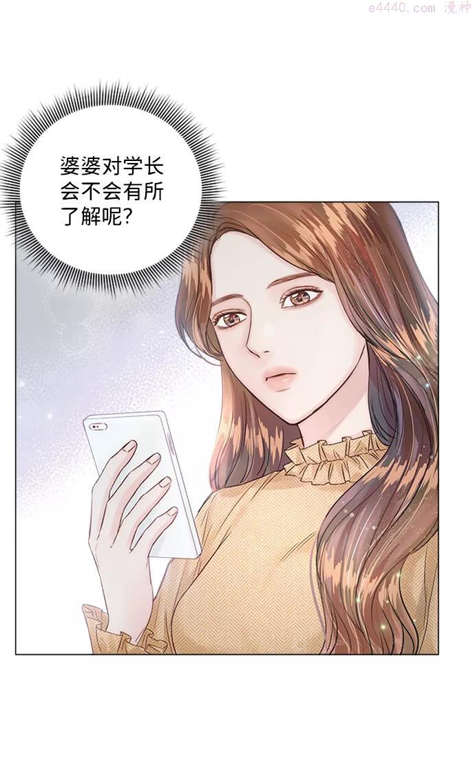 一定要Happy Ending漫画,第11话81图