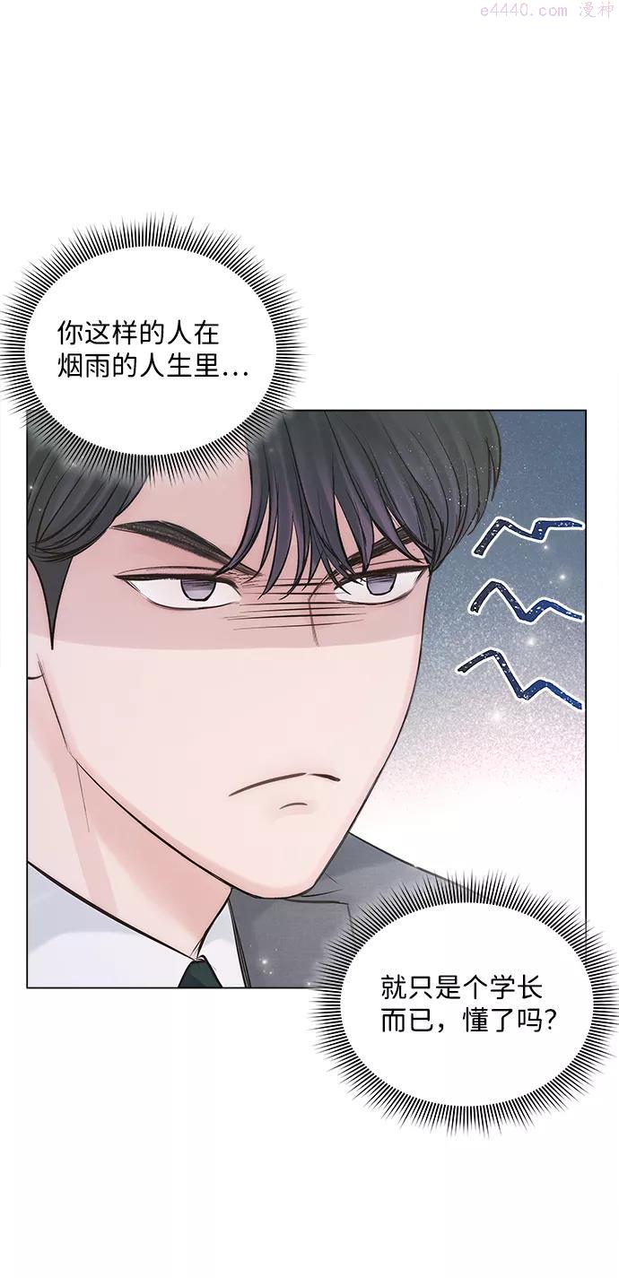 一定要Happy Ending漫画,第19话45图