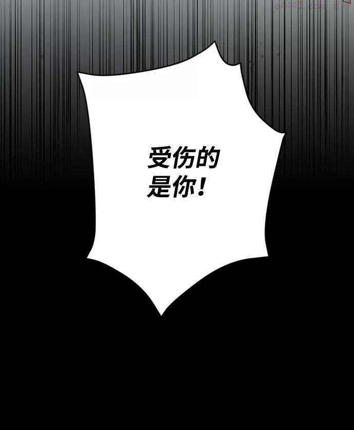 一定要Happy Ending漫画,第20话96图