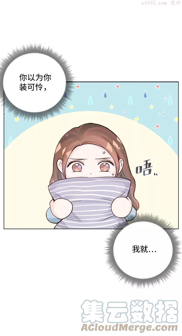 一定要Happy Ending漫画,第21话49图