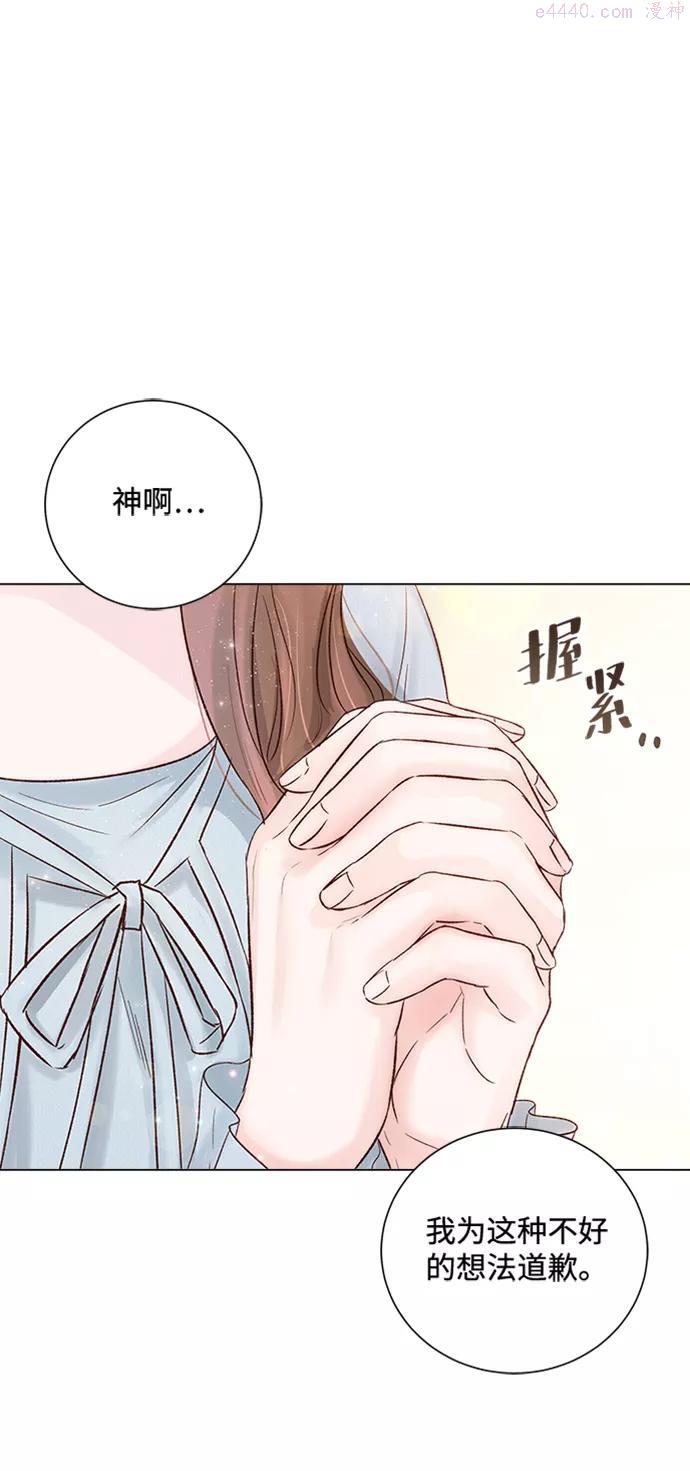 一定要Happy Ending漫画,第21话51图