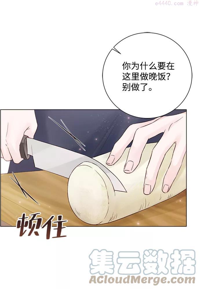 一定要Happy Ending漫画,第23话16图