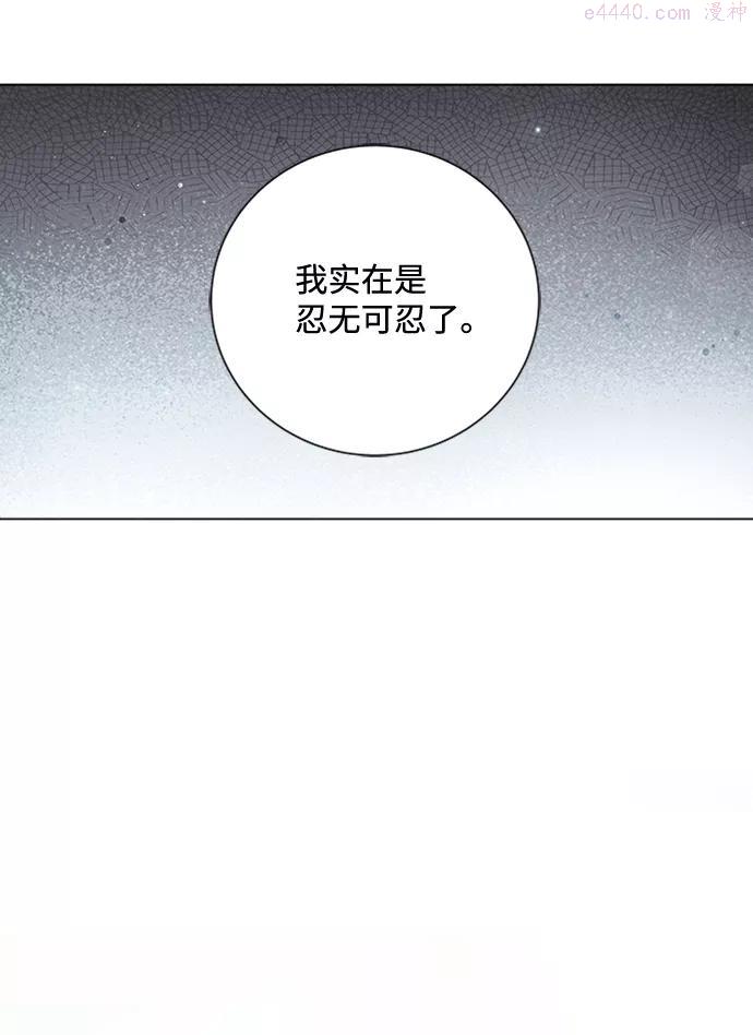 一定要Happy Ending漫画,第31话78图