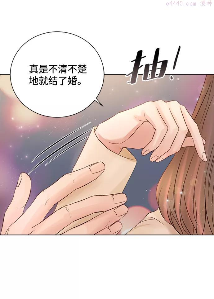 一定要Happy Ending漫画,第33话18图