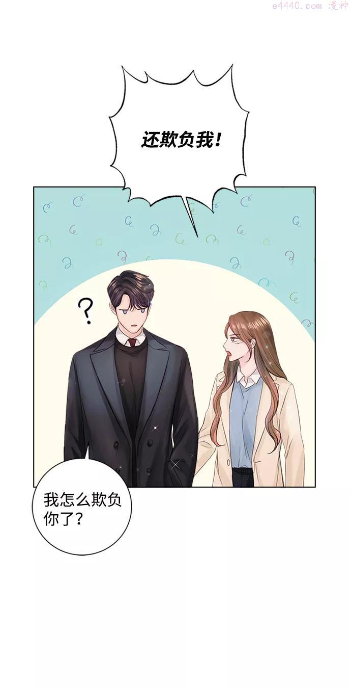 一定要Happy Ending漫画,第33话30图