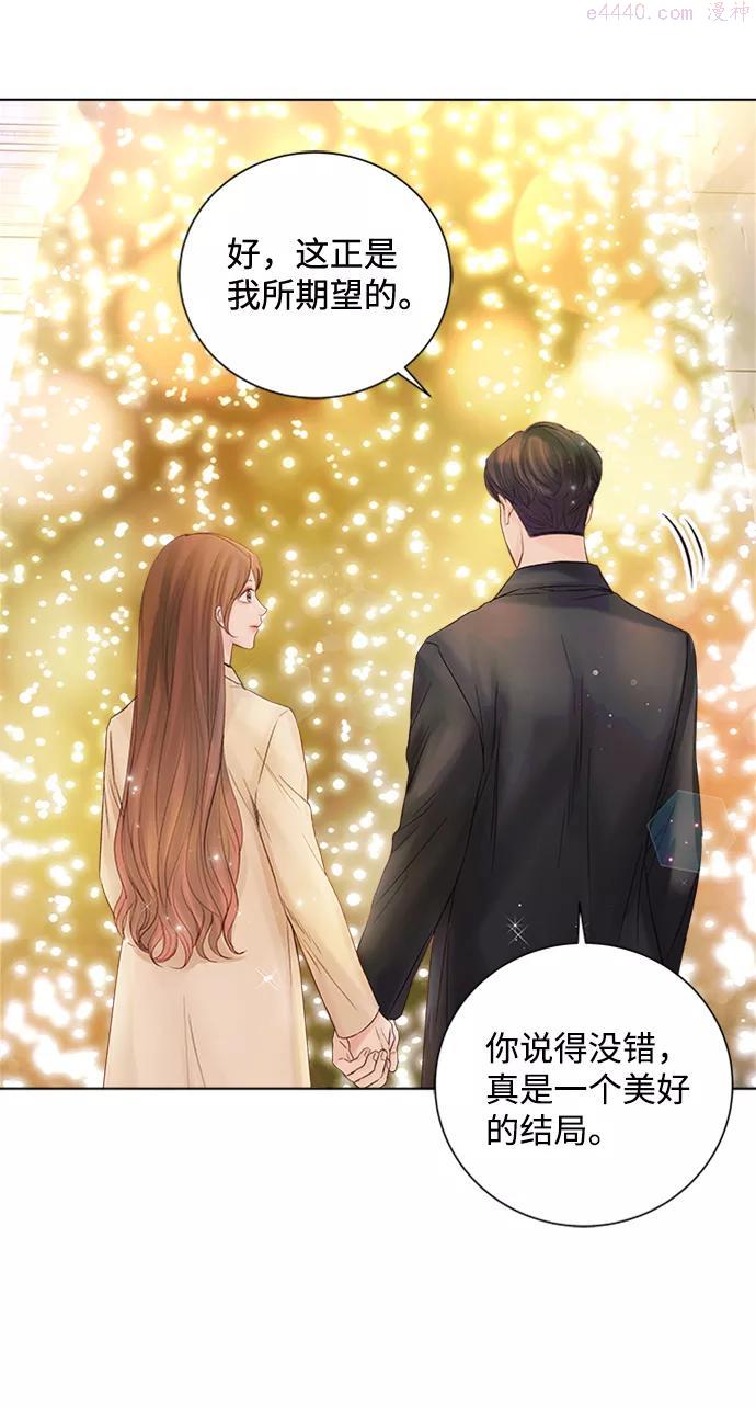 一定要Happy Ending漫画,第33话59图