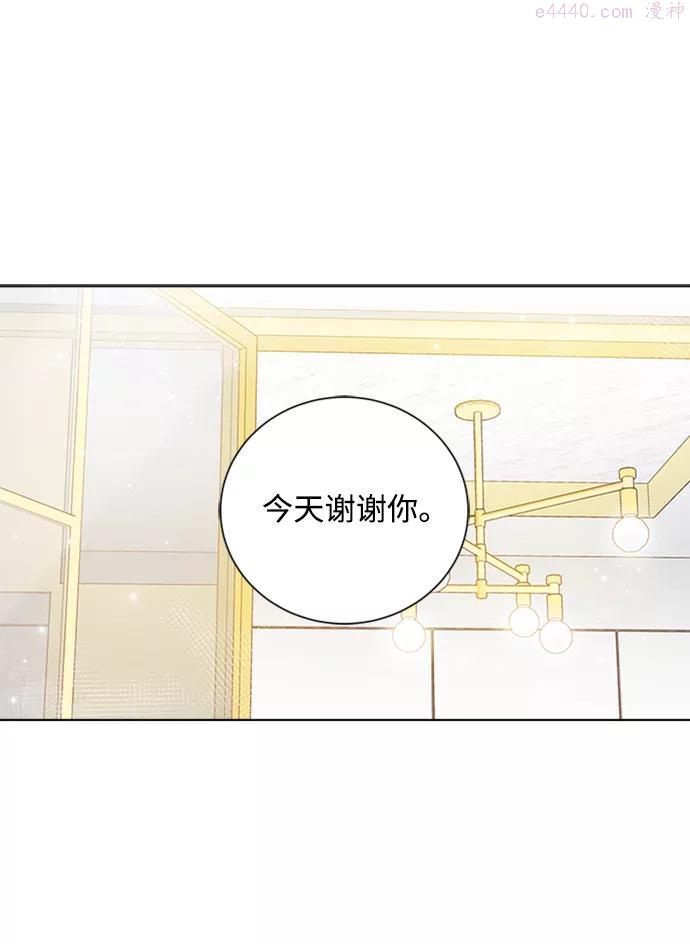 一定要Happy Ending漫画,第33话72图