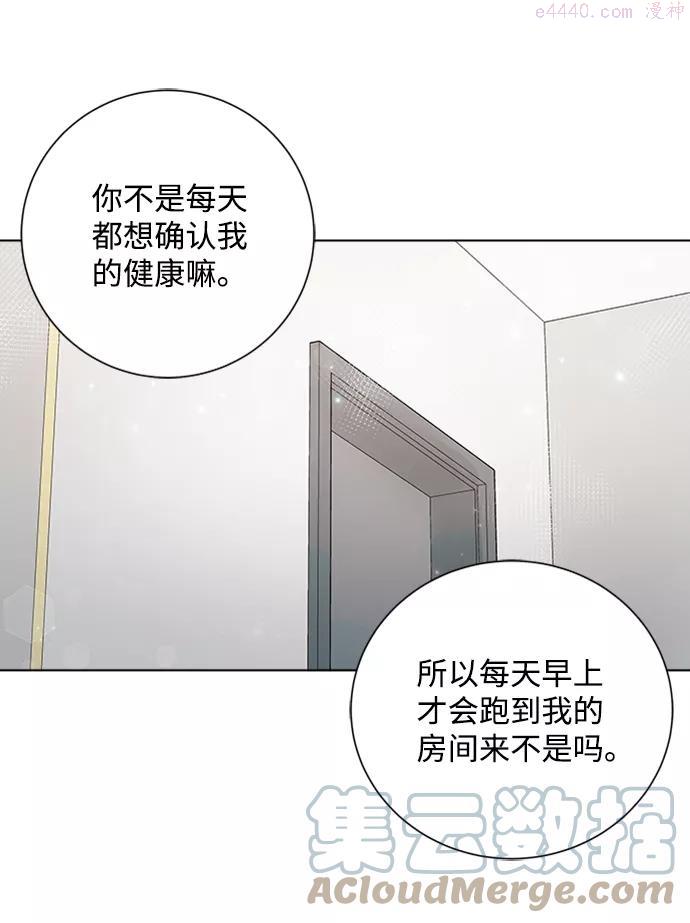 一定要Happy Ending漫画,第33话82图