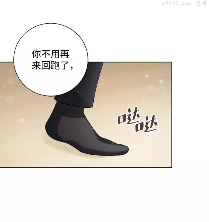 一定要Happy Ending漫画,第33话83图