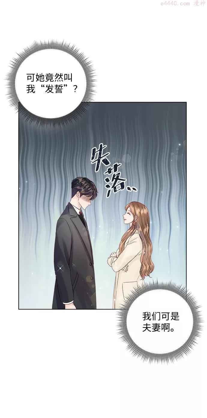 一定要Happy Ending漫画,第34话5图