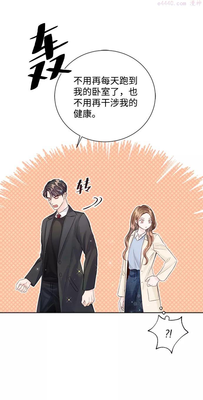 一定要Happy Ending漫画,第34话21图