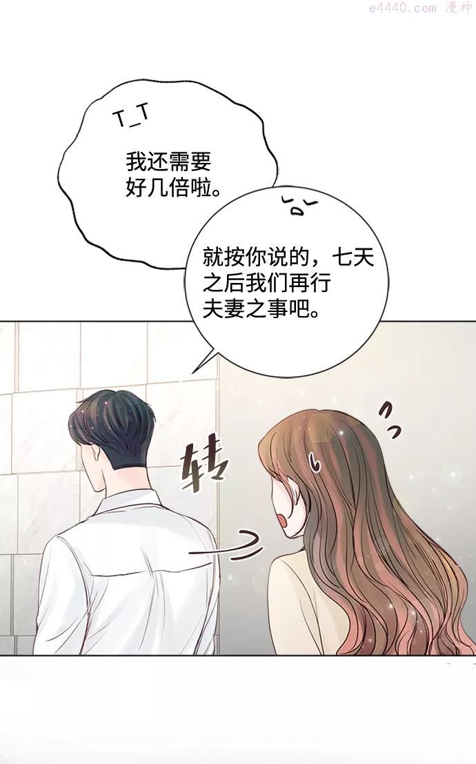 一定要Happy Ending漫画,第34话60图