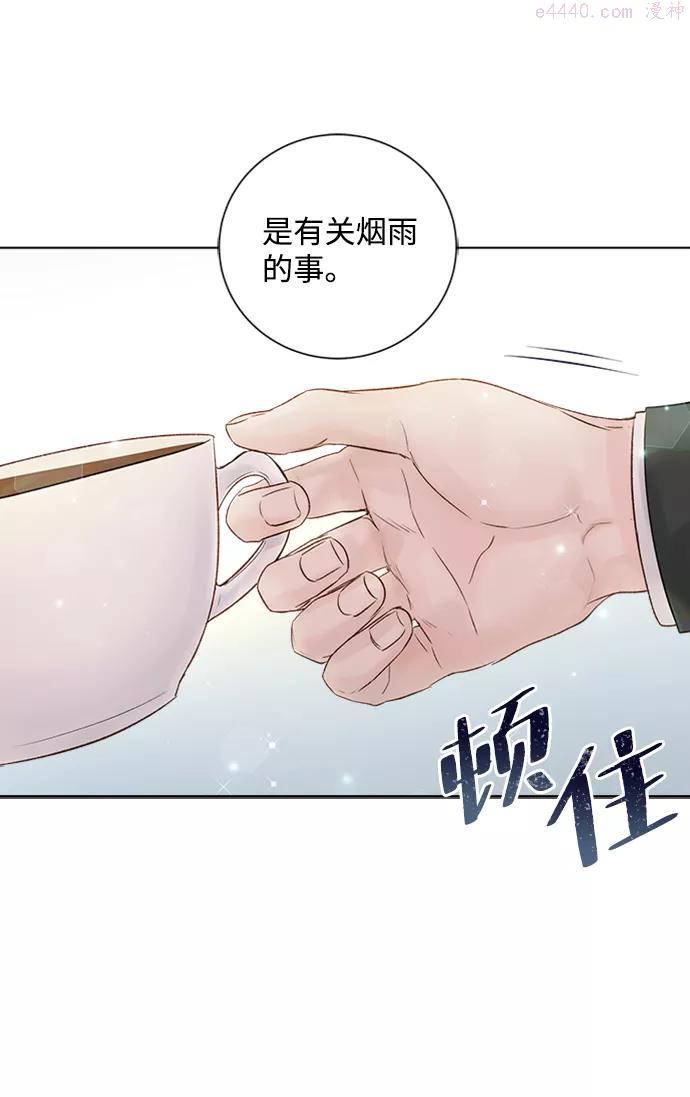 一定要Happy Ending漫画,第34话71图