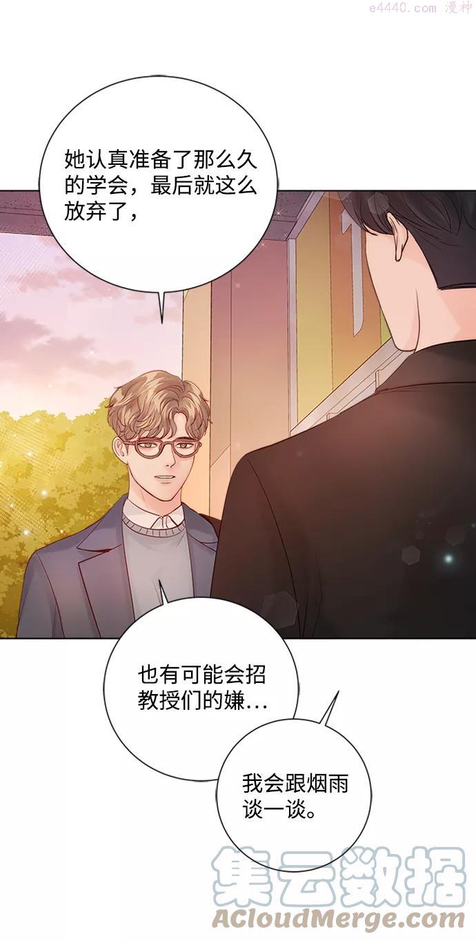 一定要Happy Ending漫画,第36话37图