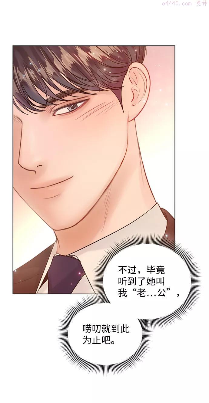 一定要Happy Ending漫画,第36话56图