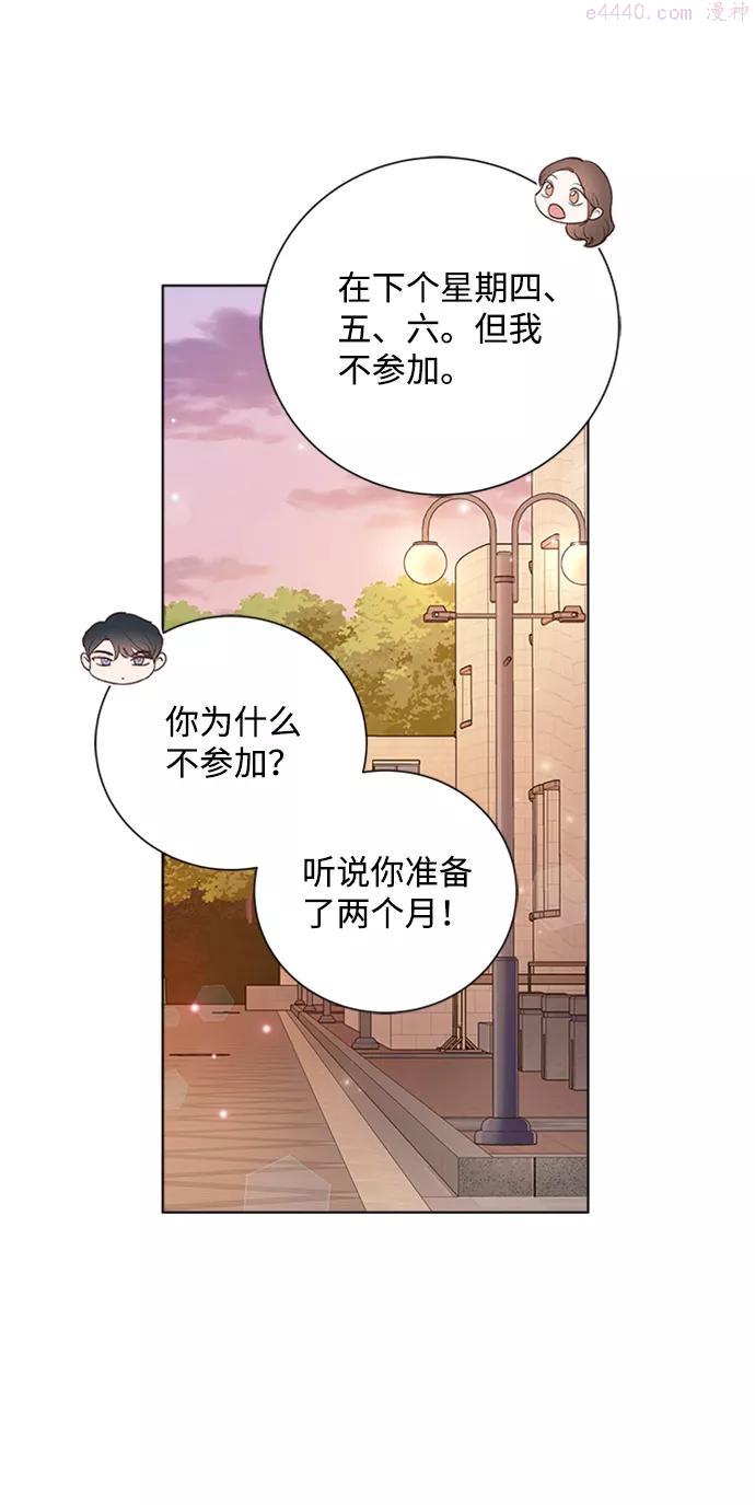 一定要Happy Ending漫画,第36话59图