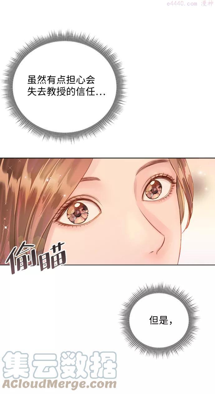 一定要Happy Ending漫画,第36话61图