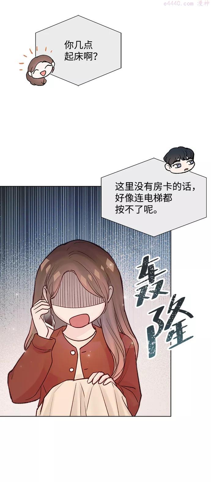 一定要Happy Ending漫画,第37话12图