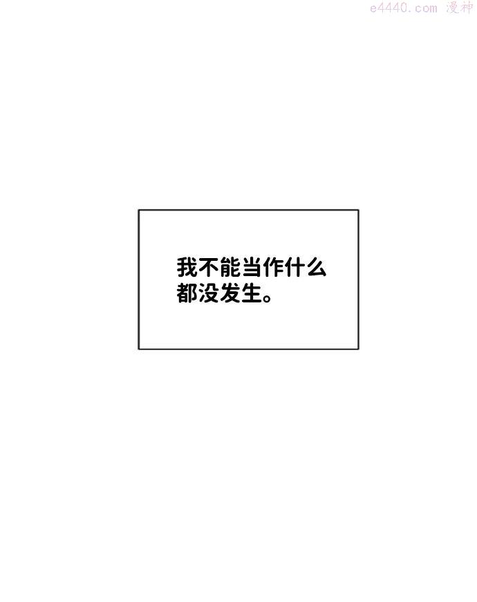 一定要Happy Ending漫画,第37话78图