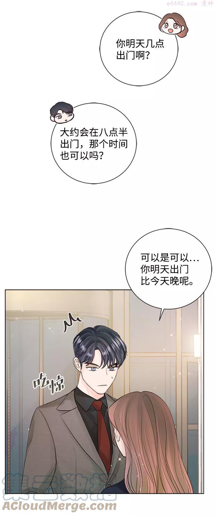 一定要Happy Ending漫画,第38话13图