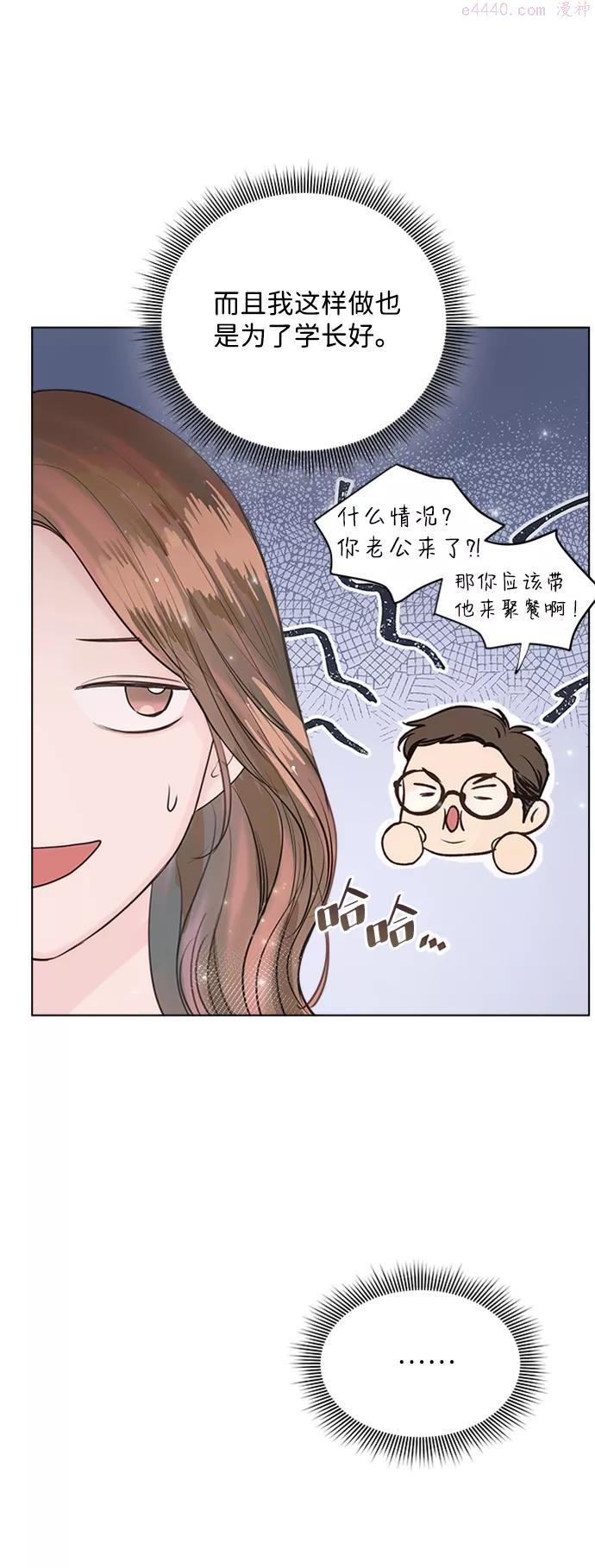 一定要Happy Ending漫画,第38话21图