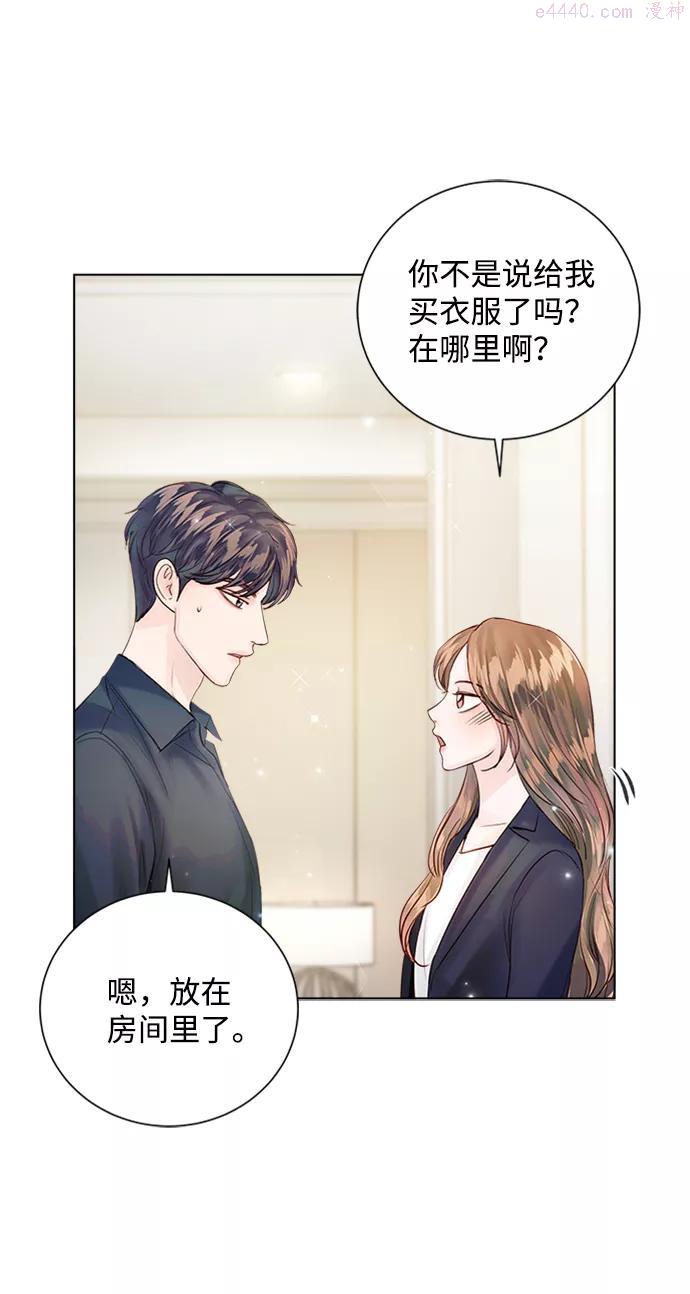 一定要Happy Ending漫画,第38话65图