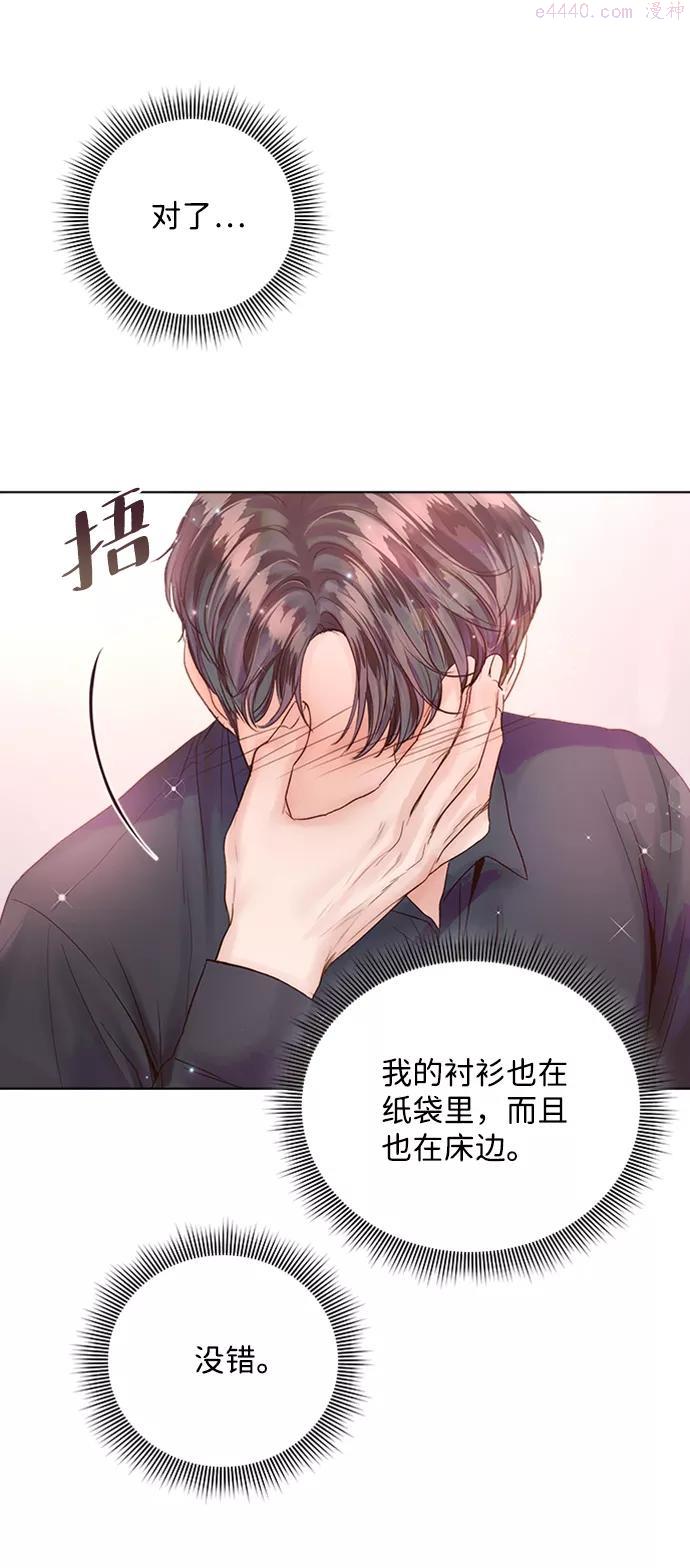 一定要Happy Ending漫画,第38话77图