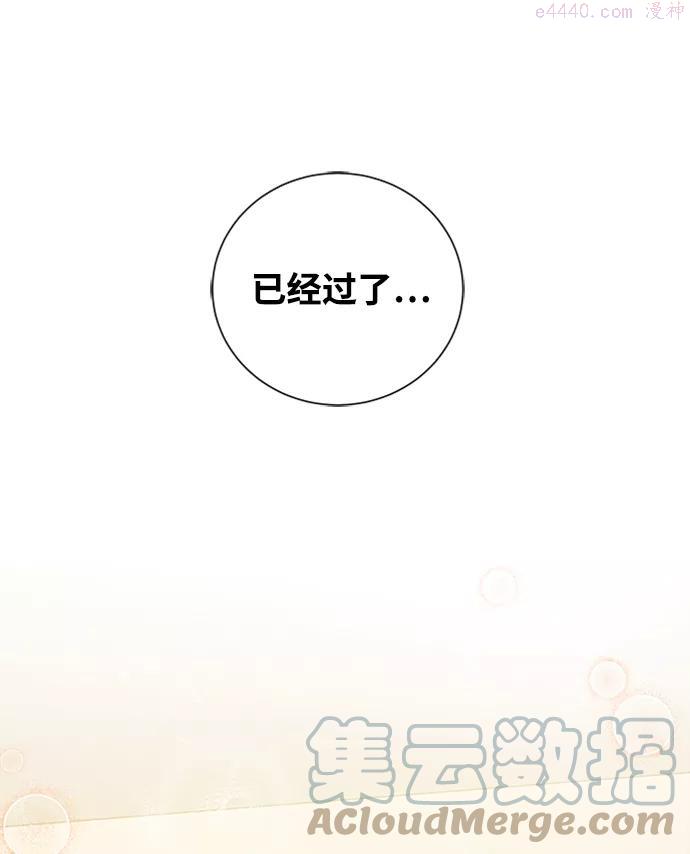 一定要Happy Ending漫画,第39话1图