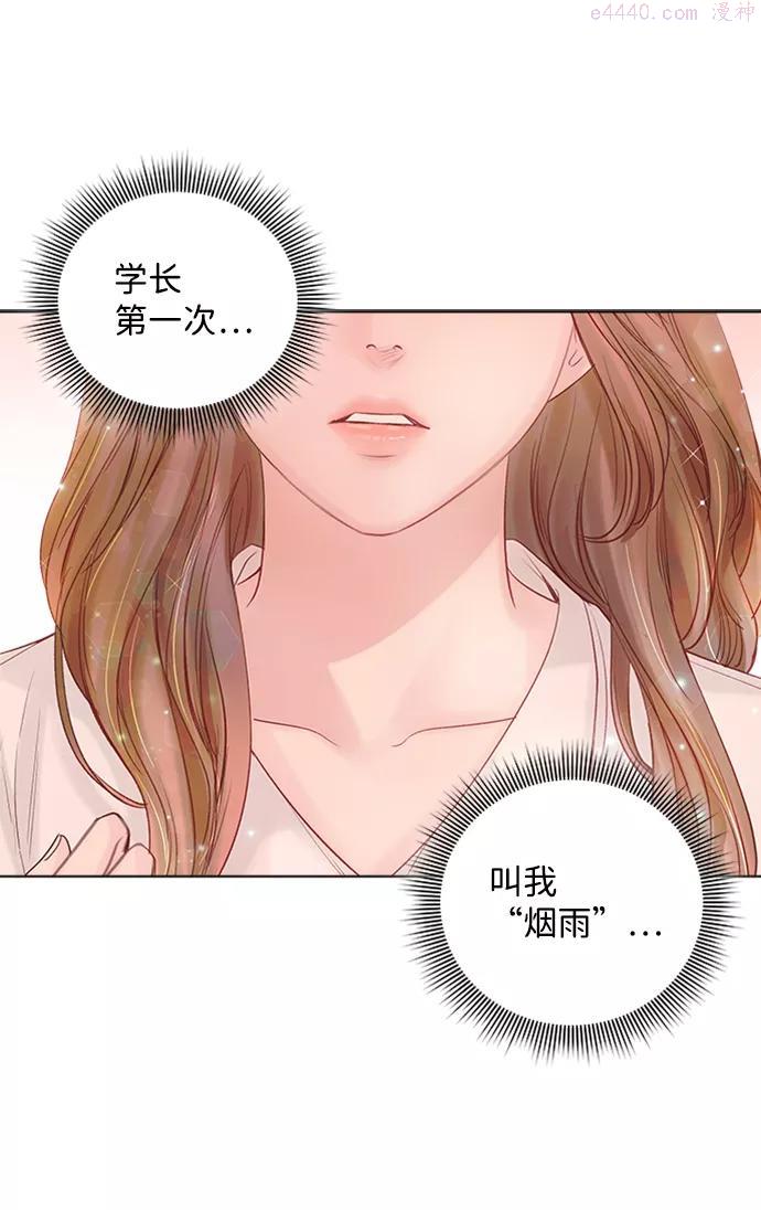 一定要Happy Ending漫画,第39话18图