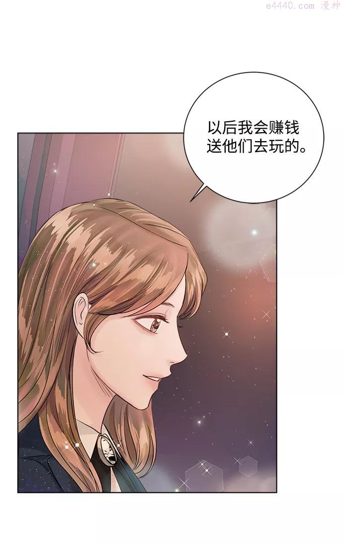 一定要Happy Ending漫画,第39话71图