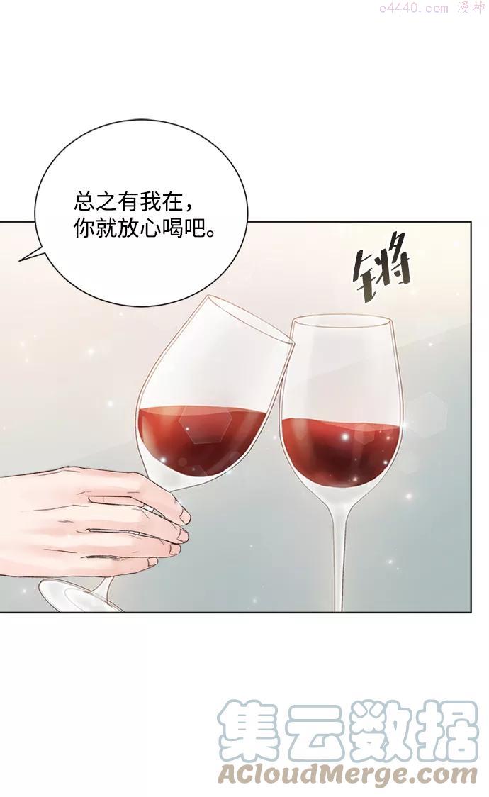 一定要Happy Ending漫画,第40话57图