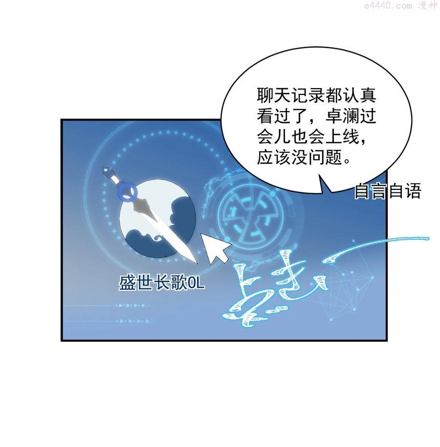 坦白从严漫画,001 居然有被可爱到！卷卷宝贝！23图