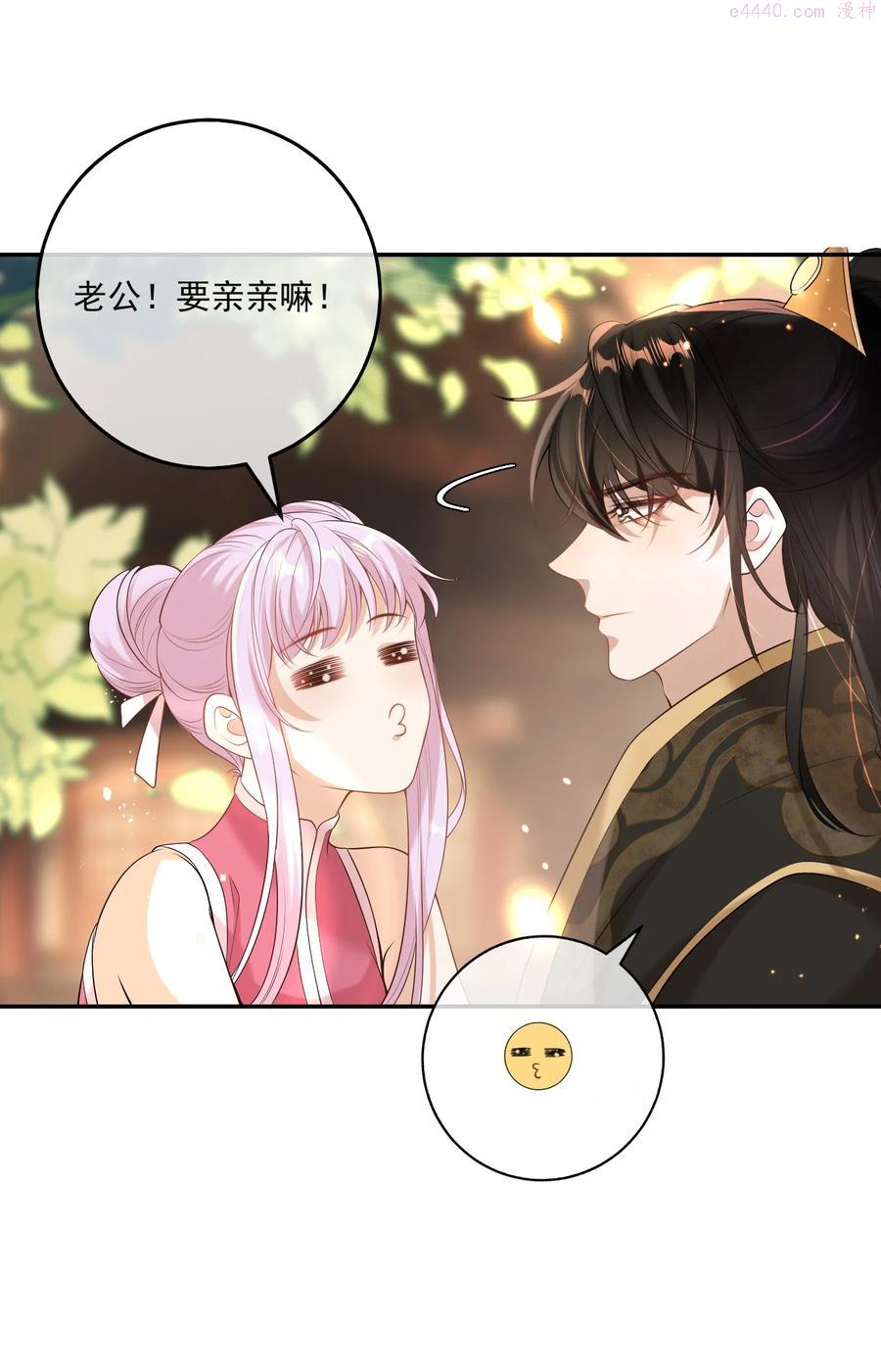 坦白从严漫画,002 真是……丢死人了9图