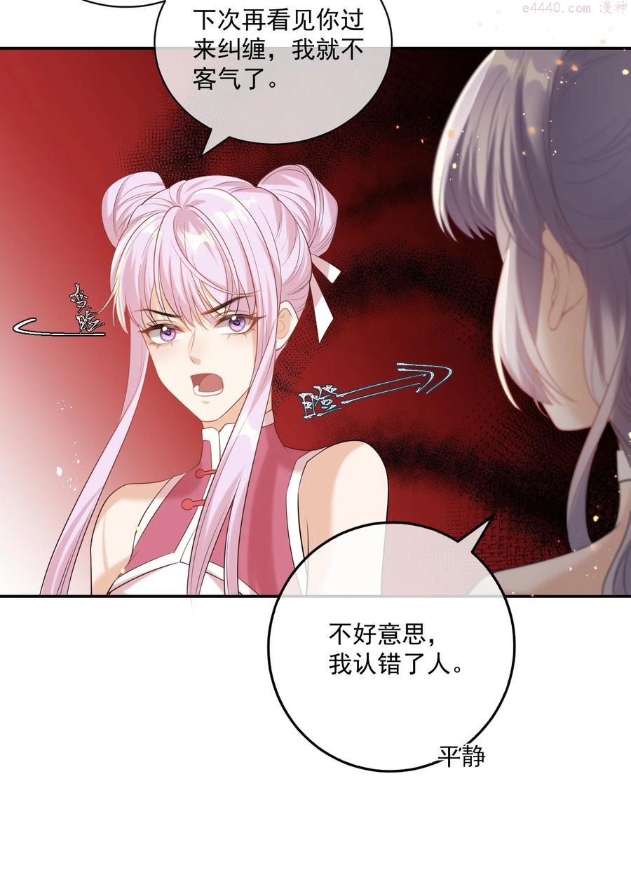 坦白从严漫画,002 真是……丢死人了11图