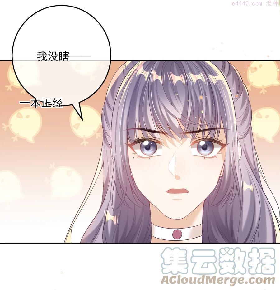 坦白从严漫画,002 真是……丢死人了13图