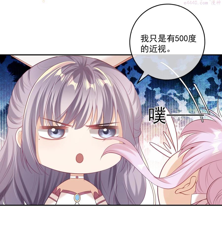 坦白从严漫画,002 真是……丢死人了14图