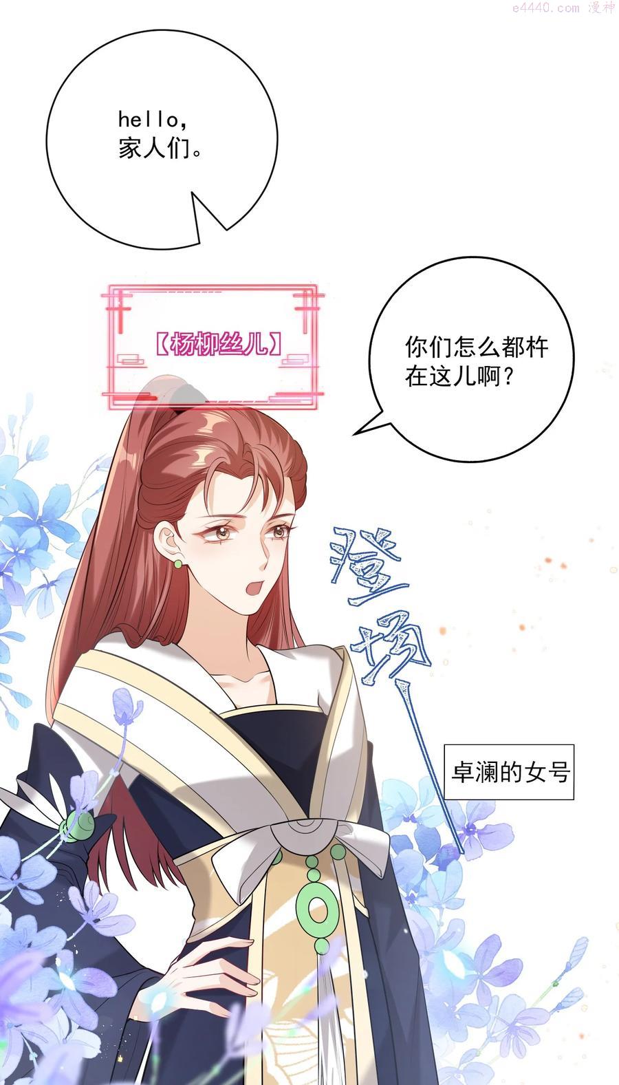 坦白从严漫画,002 真是……丢死人了17图