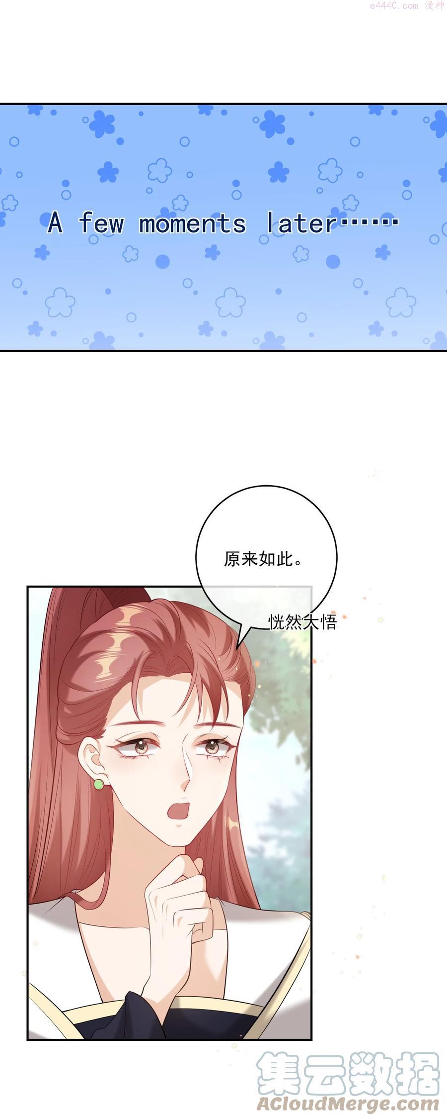 坦白从严漫画,002 真是……丢死人了19图