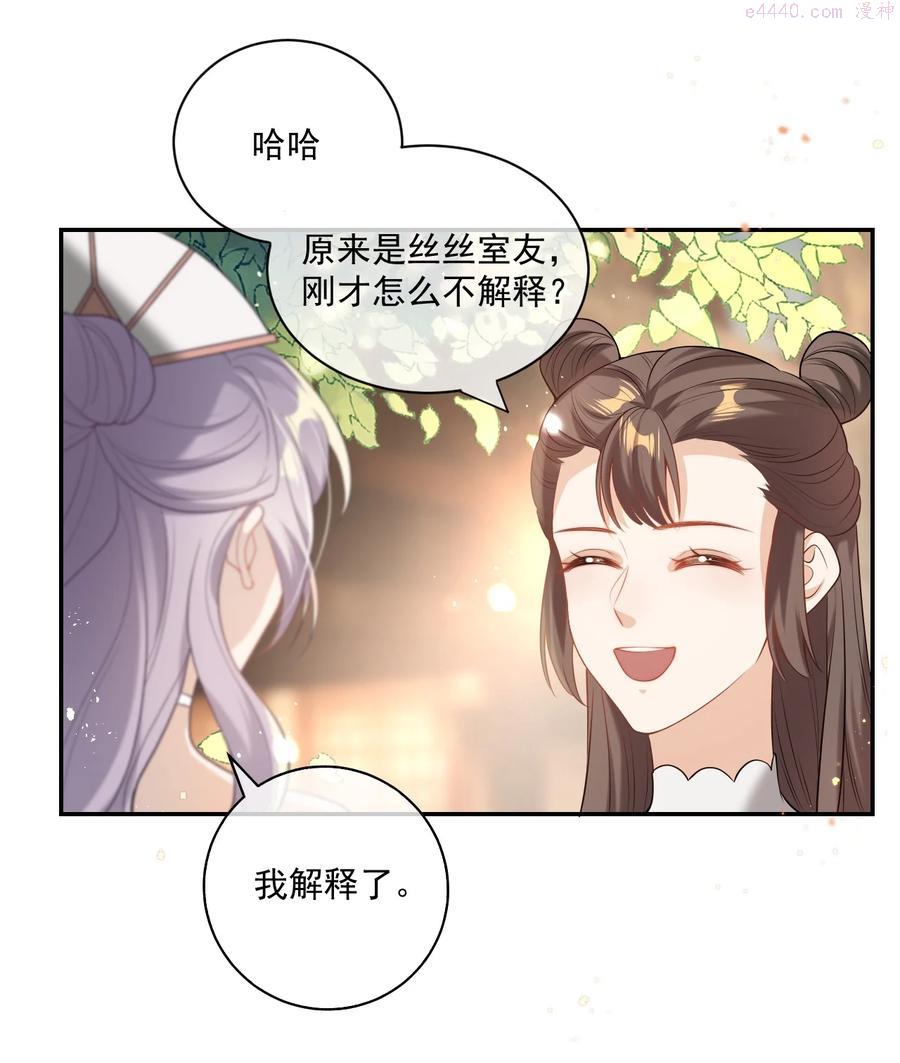 坦白从严漫画,002 真是……丢死人了21图