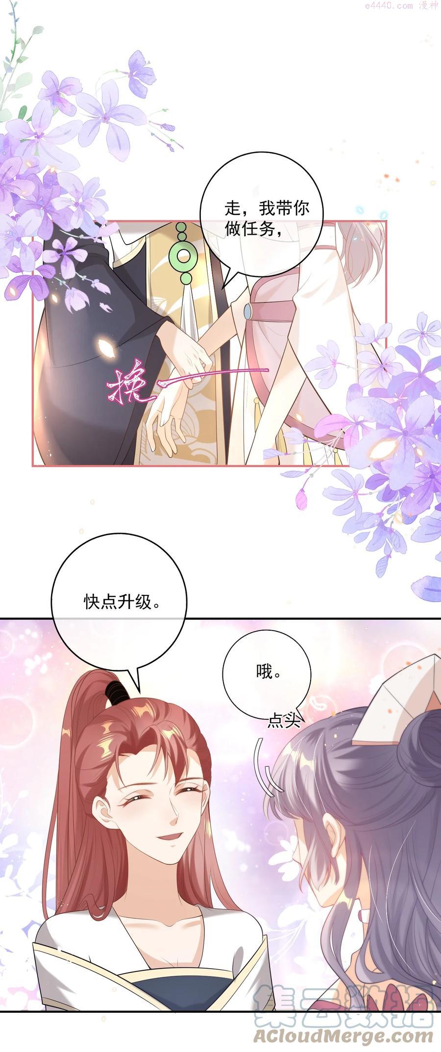 坦白从严漫画,002 真是……丢死人了25图