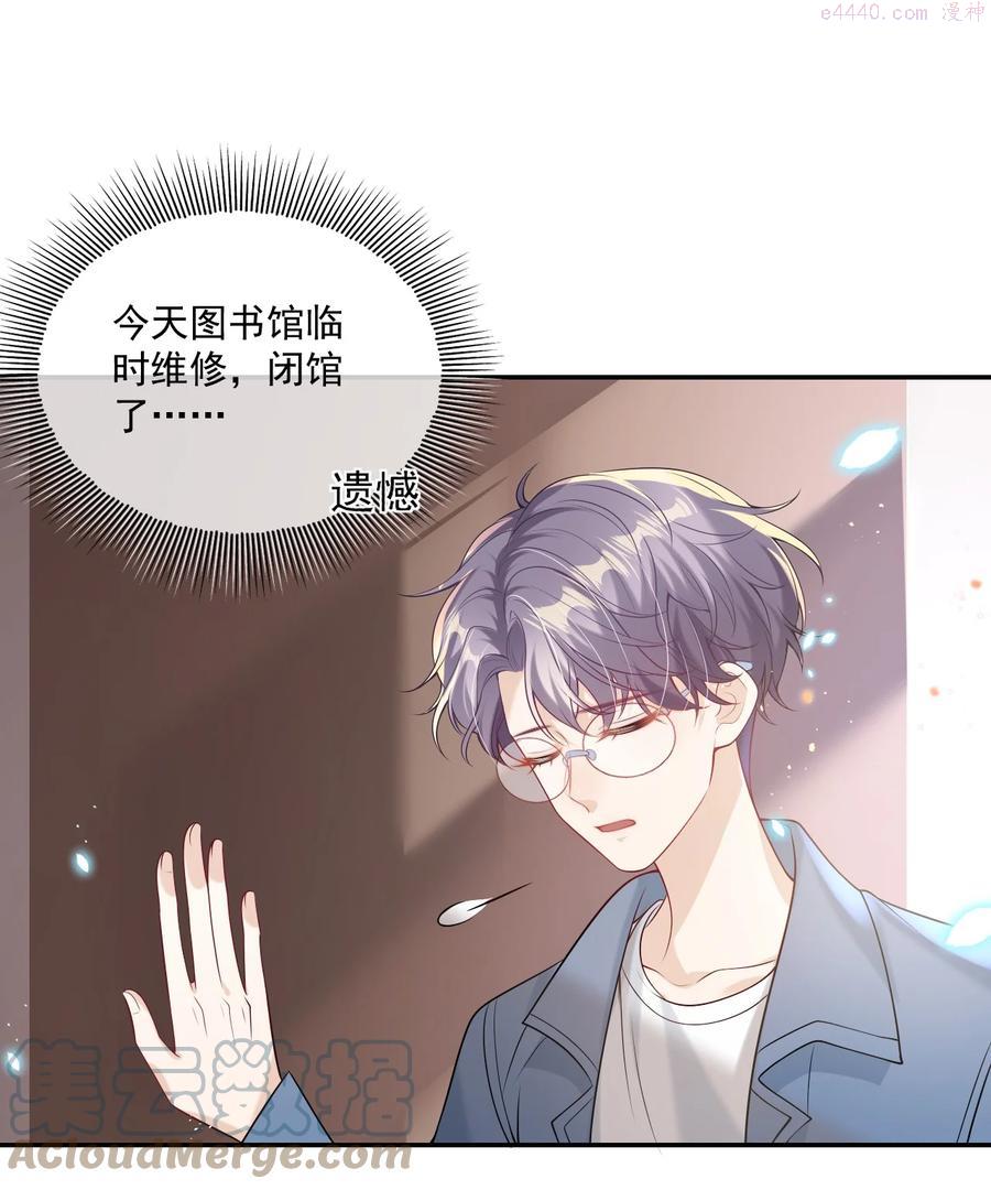 坦白从严漫画,002 真是……丢死人了28图